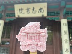 -趵突泉景区