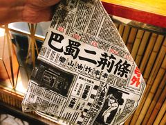 -乐乐姐超级土豆(中关村5号店)