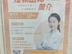 -派美特宠物医院·核磁CT·骨科肿瘤·疑难转诊(沈农禾丰店)