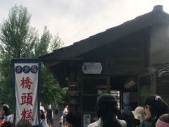 -步步高桥头糕