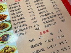 -乐乐餐厅(湘子庙街店)