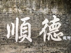 -佛山华盖山公园