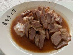卤肉-荣生萝卜汤饭店