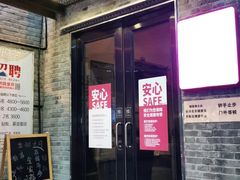门面-106餐厅(山水文园店)