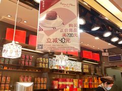 -美珍香(苏州中心商场店)
