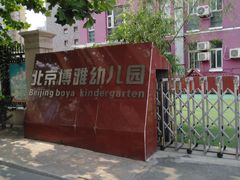 -博雅教育(西局南街)