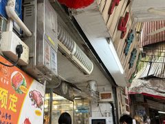 -凌舍好烧鹅(中山路店)