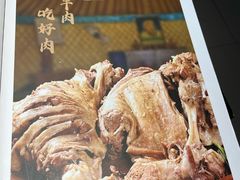 -蒙古人烹羊专家(东风大街店)