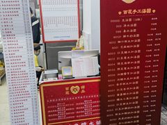 -百花传统甜品店(原址店)