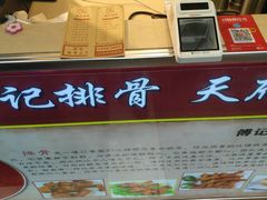 -傅强排骨(成都总店)