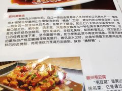 菜单-自游人·美食一楼·地道徽菜(三十年名店)