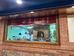 -小吊梨汤·北京菜·烤鸭(长安商场-首都博物馆店)