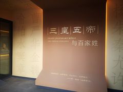 -历代帝王庙博物馆