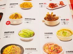 菜单-西贝莜面村(国贸360广场店)