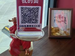 -我的面 川味Bistro(后沙峪店)