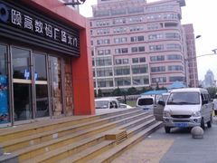 -颐高数码广场(邯郸路店)