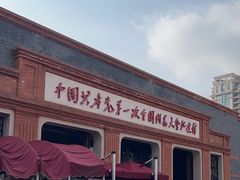 -中共一大纪念馆