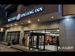 -锦江之星品尚(武汉协和医院取水楼地铁站店)