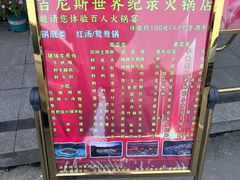 -枇杷园食为鲜火锅(南山店)