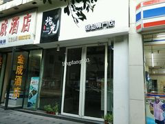 android_upload_pic-拾光·小碗甜品