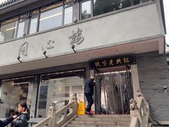 -同心楼(解放北路店)