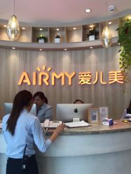 -爱儿美儿童摄影(奥森公园店)