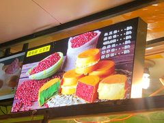 -薛新颖红豆饼(中式甜点山师店)