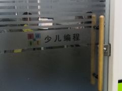 -童程童美·信息学竞赛·乐高机器人编程(长宁来福士校区)