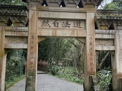 -峨眉山报国寺