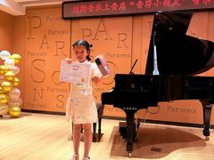 -柏斯音乐艺术中心·钢琴·吉他(上音店)
