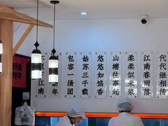 -朱新年·苏式汤团·面点(北寺塔店)