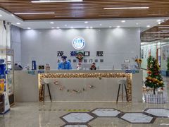 -茂菊口腔连锁(浦东南路店)