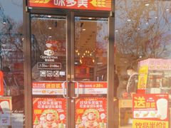-味多美蛋糕(西安门店)