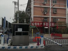 -鲍师傅糕点(西站店)