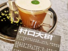 -村口大树(长乐路店)
