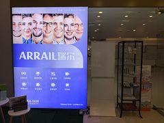 -瑞尔齿科(颐堤港诊所)