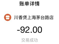 -川香煲(茅台路店)