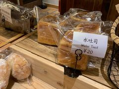 -佐敦面包铺·JORDAN BAKERY