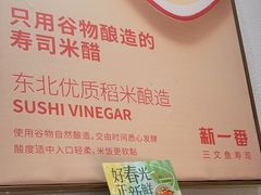 -新一番三文鱼寿司(大东海店)