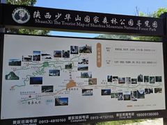 -少华山国家森林公园