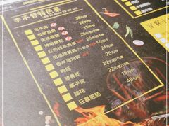 -李不管把把烧(绵阳总店)