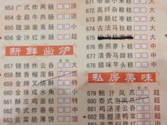 菜单-恒宝和宴(合生广场店)