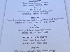 菜单-北京金融街丽思卡尔顿酒店·意味轩 Cepe