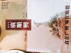 -广顺鑫猪肚鸡(经八路店)