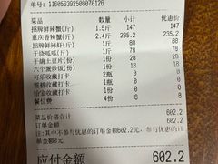 -辣螃铠盆盆蟹大排档(总店)