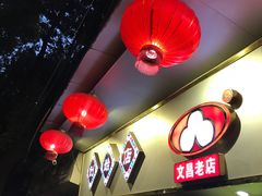 -银记肠粉(文昌北路店)