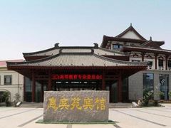 -曲江惠宾苑宾馆(大雁塔大唐不夜城店)