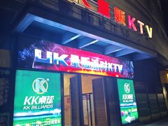 -UK派对KTV(日月广场店)