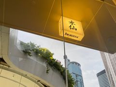 -BeauTea水仙(coco park店)