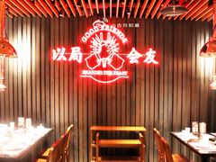 -牛事制造局牛肉火锅(莲岳路店)